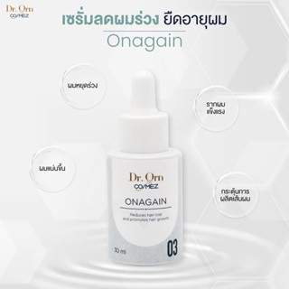 Dr.Orn Cosmez Onagain Hair Tonic เซรั่มลดผมร่วง