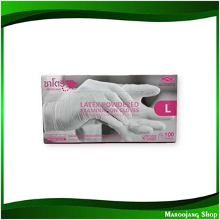 ถุงมือยางสำหรับทางการแพทย์ มีแป้ง ขนาด L Powdered Medical Latex Gloves (กล่อง100ชิ้น) ซาโตรี่ Satori ถุงมือ ถุงมือยาง สำ