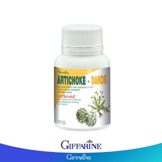 Giffarine กิฟฟารีน     อาร์ทิโชก   แดนดี