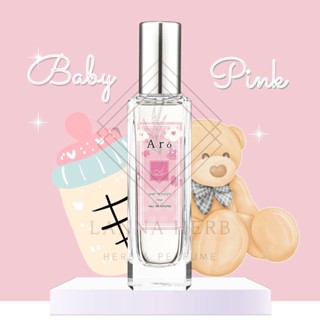 Aro Fragrances น้ำหอมกลิ่นแป้งเด็ก BABY PINK (แป้งเด็กเบบี้พิ้งค์ ไวท์ซากุระ)