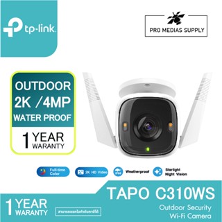 TP-Link Outdoor Security Wi-Fi Camera Tapo C320WS ( Full-Color Night Vision )(NW2-000048)