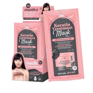 (ยกกล่อง) ทรีทเมนท์ โจจิ JOJI ขนาด 10g.x12ซอง