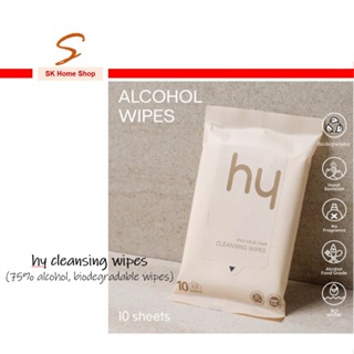 hy cleansing wipes Ethyl Alcohol ทิชชู่เปียก Alcohol Food Grade 75% (ผ้าย่อยสลายได้)