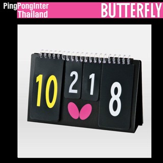 ป้ายพลิกคะแนนแข่งขัน BUTTERFLY รุ่น MINI SCORE BOARD