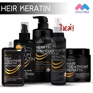แหล่งขายและราคาทรีทเมนท์/เซรั่ม/แชมพู/สเปรย์ เคราติน แคร์บิว แฮร์ Carebeau Hair Serum/Treatment /Spray Keratin 50/220/280/400/500 ml.อาจถูกใจคุณ