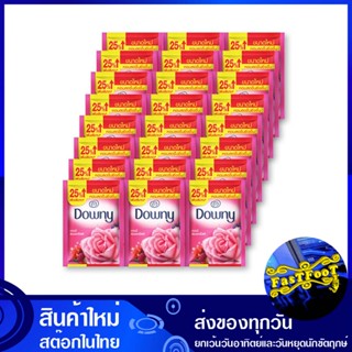 น้ำยาปรับผ้านุ่ม สูตรเข้มข้น กลิ่นสวนดอกไม้ผลิการ์เด้นบลูม 25 มล. (แพ็ค24ซอง) ดาวน์นี่ Downy Fabric Softener, Concentrat