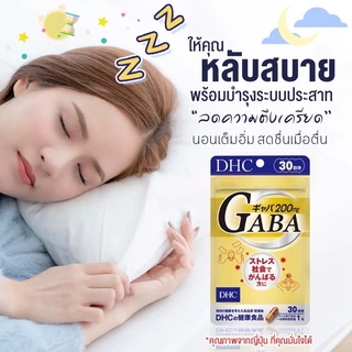 Gaba (กาบา) 20Days /30 วัน ข้าวกล้องงอก สำหรับคนที่ทำงานหนัก ฮิตมากที่ญี่ปุ่น