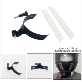 ขาติดหมวก รุ่นขาใส่กล้องในตัว   สำหรับ กล้องโกโปร กล้องแอคชั่น Motorcycle helmet Bracket for GOPRO / Action Camera