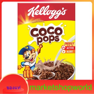 Cocoa Pops Kelloggs 400 G.