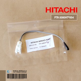 PTR-3080HT*004 TC-SENSOR เซ็นเซอร์ตู้เย็น HITACHI เซ็นเซอร์ตู้เย็นฮิตาชิ อะไหล่ตู้เย็น ของแท้ศูนย์