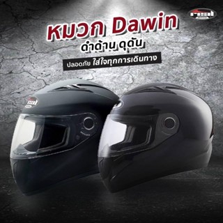 หมวกกันน็อค Real Dawin วัสดุ ABS คัดเกรด เหนียว แข็ง ทนแรงกระแทกได้ดี สำหรับคนศรีษะใหญ่หาหมวกใส่ยาก XXXL