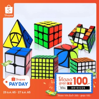 พร้อมส่งจากไทย รูบิค 2x2/3x3/4x4/ ลูกบาศก์ของรูบิค รูบิก รูบิด หมุนลื่น Rubiks cube