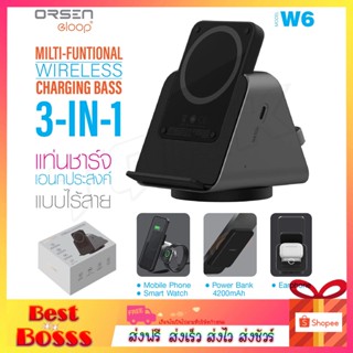 Eloop W6 W8 3in1 Wireless Charger Stand+EW50 แบตสำรอง 4200mAh แท่นชาร์จไร้สาย Smart Watch Orsen