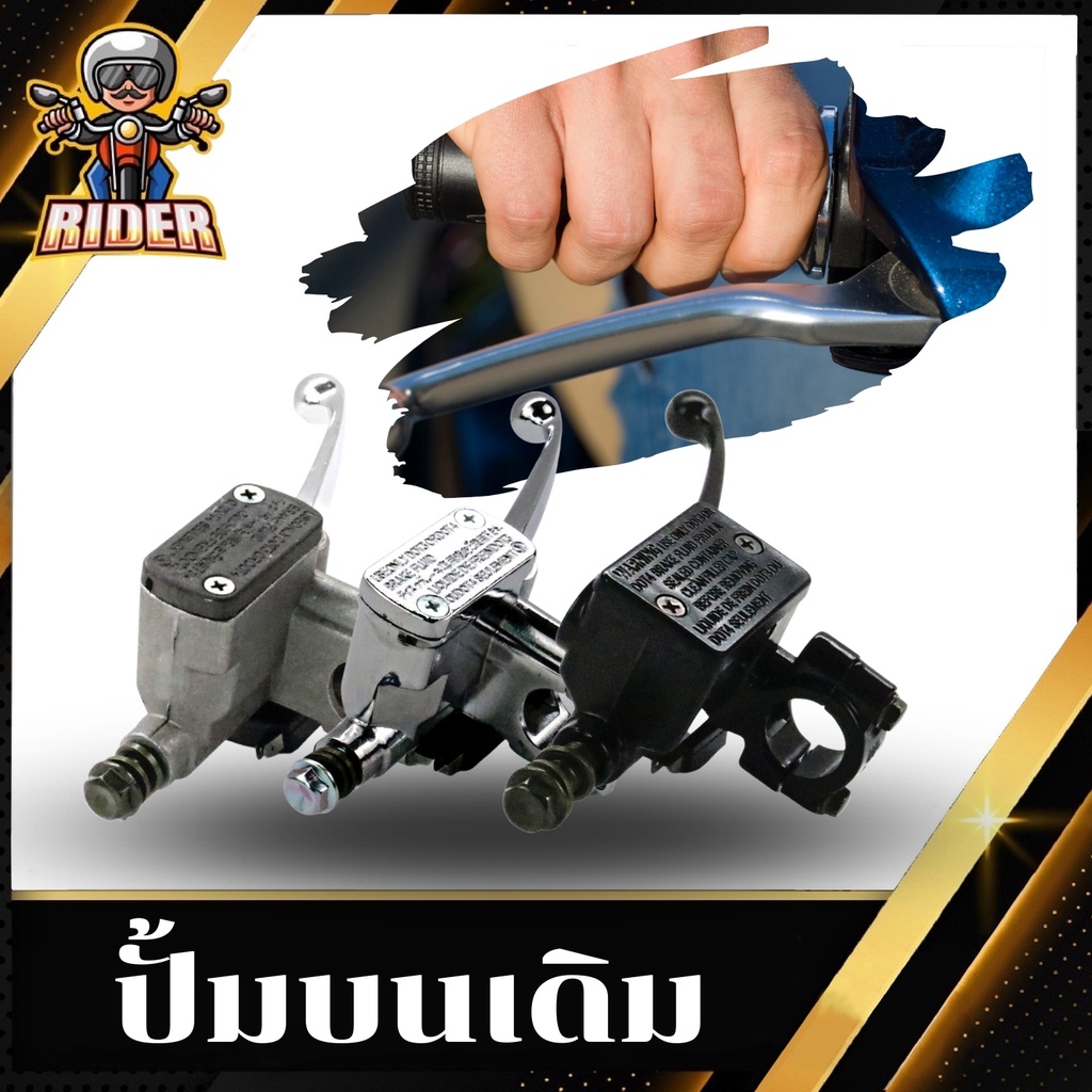 RIDER ปั้มบน มอไซต์ รุ่น WAVE125/NOVA/SONIC/WAVE110-I/CLICK/SCOOPY/MIO/FINO