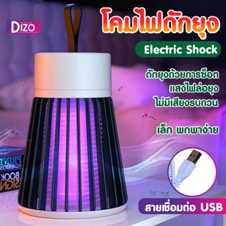 Dizo เครื่องดักยุง LED blue light 360 ° รุ่นW-H06-2 ล่อและจับยุงได้ทั้งบ้าน ดักจับยุงทางกายภาพ เหมาะสตรีมีครรภ์และเด็ก