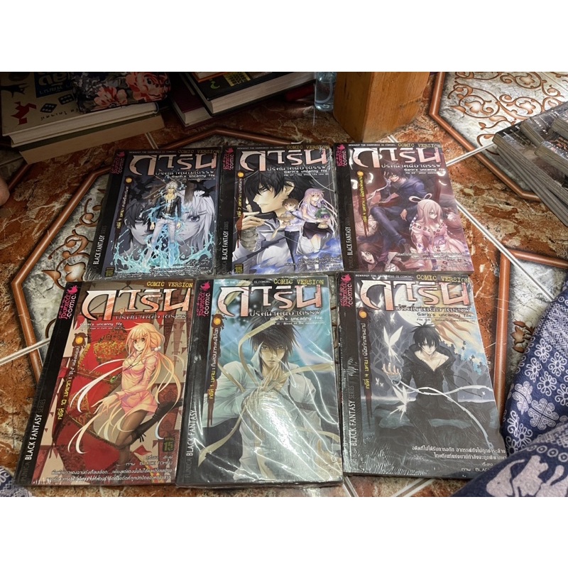 วัตสัน&โฮล์ม#พูนิก้า#Black#การิน#แฟนตาซี#สยองขวัญ#ลึกลับ
