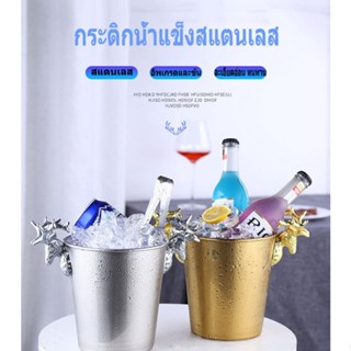 ถังแช่ไวน์ ภาชนะถัง ที่จับน้ำแข็ง 5L ถังแช่ ใส่เครื่อดื่มหัวกวางถังน้ำแข็งสแตนเลสถังแชมเปญ ถังน้ำแข็งเงิน