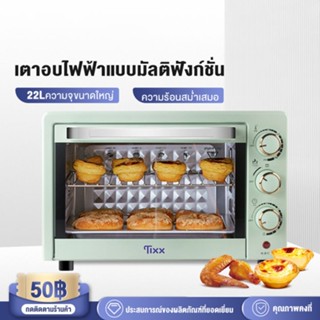 แหล่งขายและราคาของขวัญฟรี【รับประกัน1ปี】 เตาอบ เตาอบไฟฟ้า เตาอบแบบฝัง เตาอบเบเกอรี่ เตาอบขนม เตาอบขนมปัง หม้ออบลมร้อน มีไฟข้างล่างและบนอาจถูกใจคุณ