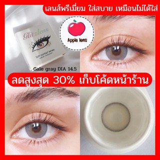 คอนแทคเลนส์ Glitzlens GALE GRAY สีเทาลุคบาบี้ สีชัด DIA 14.5 (ตาโต)