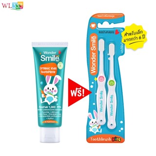 [607] ยาสีฟัน Wonder Smile Kids ขนาด30กรัม + แปรงสีฟันสำหรับเด็กอายุ 6ปีขึ้นไป