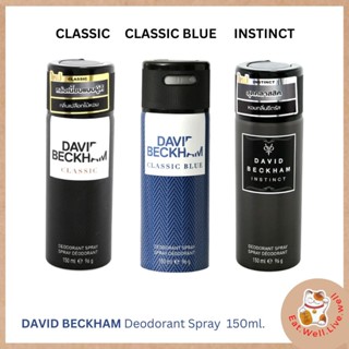 สเปรย์ระงับกลิ่นกาย เดวิดเบคแฮม ดิโอ บอดี้สเปรย์ 150 มล. DAVID BECKHAM DEODORANT SPRAY