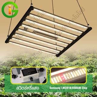 ไฟบาร์ปลูกต้นไม Full Spectrum Grow Light SAMSUNG LM281B/OSRAM LED Grow Light สำหรับการเจริญเติบโตของผัก ผลไม้