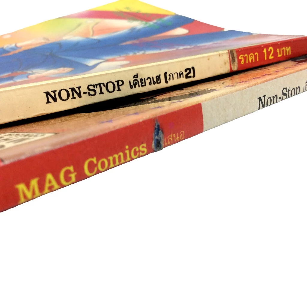 หนังสือการ์ตูน เคียวเฮ ฮาชิโมโตะ คินอิทสึ thumbnail 10
