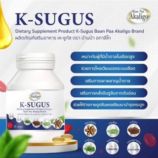 K-Sugus เสริมการเผาผลาญน้ำตาล