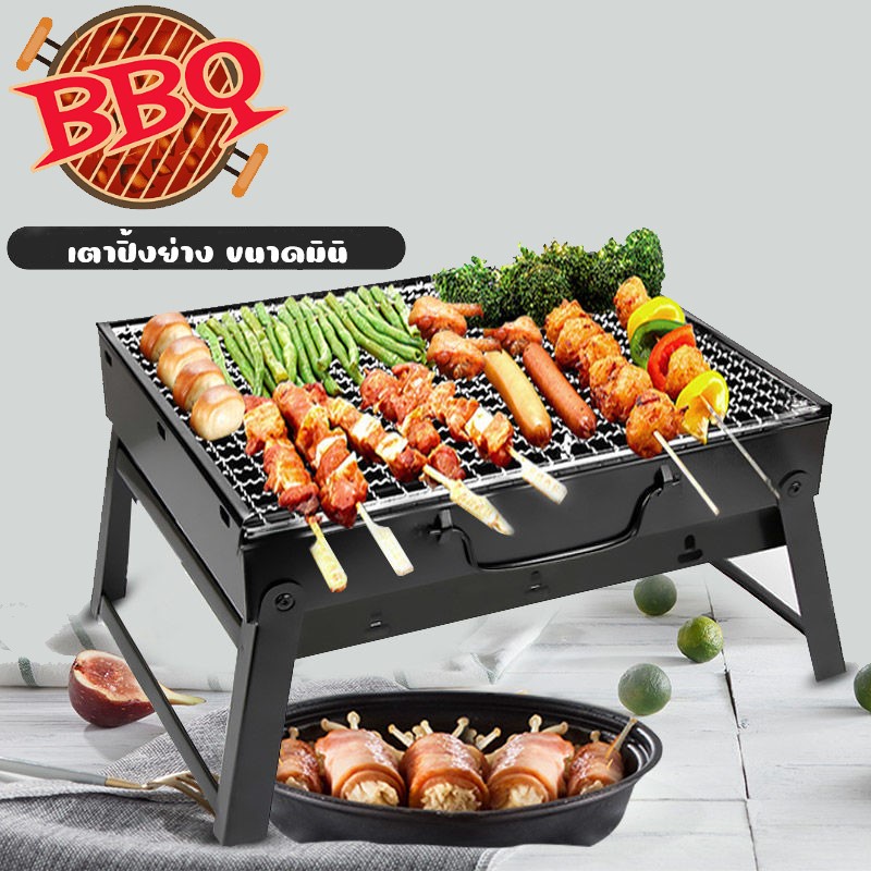 ใหม่ขายเป็นเซ็ท!! (ชุดเตาBBQ+ตะแกรงรองถ่าน) เตาปิ้งย่าง BBQ พร้อมตะแกรงรองถ่าน แบบพกพา พร้อมส่ง