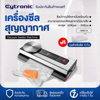 Eytronic เครื่องซีลสูญญากาศ สำหรับซีลปากถุงพลาสติก ช่วยเก็บรักษาวัตถุดิบอาหารแห้ง เครื่องซีลถุงพลาสติก Sealing Machine