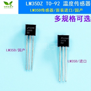 Lm35dz/to-92 เซนเซอร์อุณหภูมิ LM35D นําเข้าจากประเทศ ของแท้