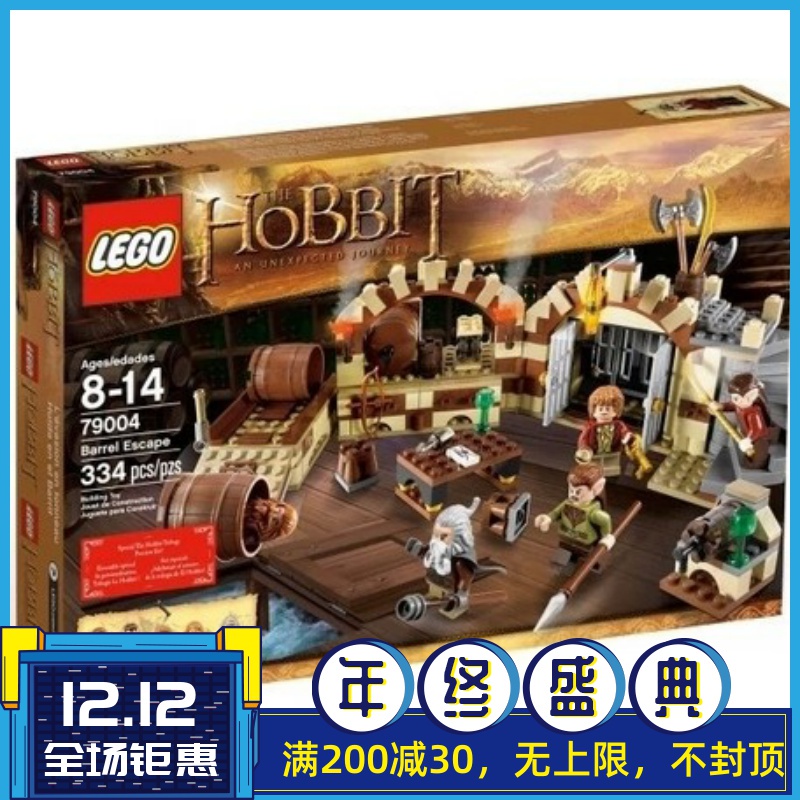 Authentic Spot LEGO 2012 Building Block Toy Hobbit Series/Escape from the Wine Cellar 79004