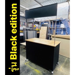 โต๊ะขายของ พับประกอบ รุ่น Black edition 120*60cm