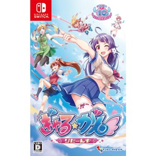 Gal Gun ส่งคืนวิดีโอเกม Nintendo Switch จากญี่ปุ่น ใหม่