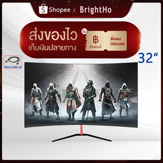 BrightHo จอคอม 32 นิ้ว จอโค้งจอคอมพิวเตอร์ จอคอม จอ monitor HDหน้าจอคอม IPSจอ จอมอนิเตอร์ จอ75hz 99%sRGB 1msเวลาตอบสนอง