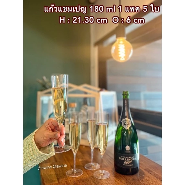🥂สินค้าใหม่!! แก้วแชมเปญพลาสติกสุดหรู แก้วแชมเปญสำหรับงานปาร์ตี้ สวยหรู ดูแพง เหมือนแก้วจริง 1 แพค 5 ใบ บรรจุ 180 ml