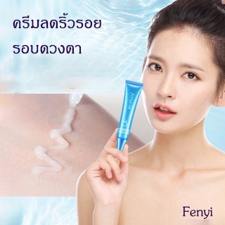 อายครีมบำรุงตา ครีมทารอบดวงตา ครีมลดถุงใต้ตา สินค้าพร้อมส่ง