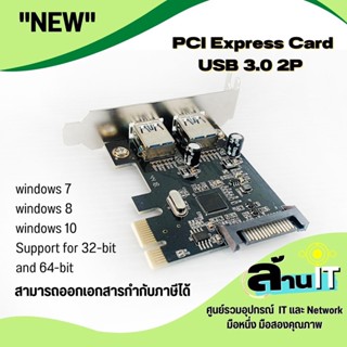 PCI Express Card USB 3.0 2P