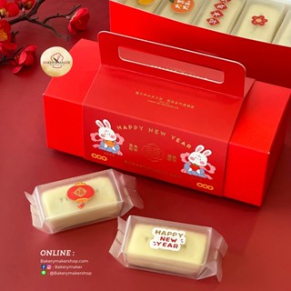 กล่อง Bunny แดงพร้อมที่หิ้ว CNY (5 ใบ) กล่องขนมไหว้พระจันทร์ CNY cookie boxes กล่องตรุษจีน กล่องคุ้กกี้สับปะรด กล่องขนม