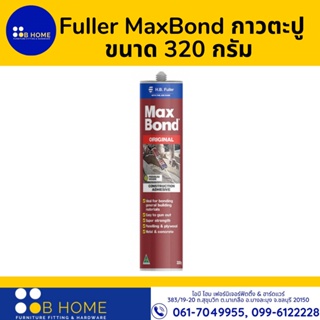 Fuller MaxBond กาวตะปู ขนาด 320 กรัม