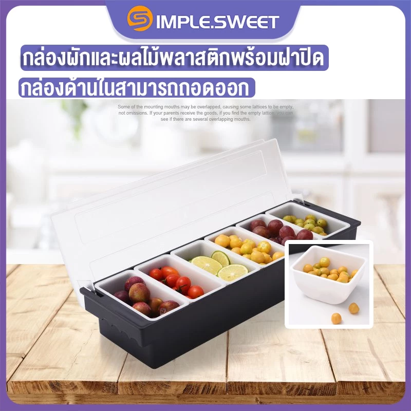 SS.ที่เก็บของในครัว ภาชนะใส่อาหาร 4/6ช่องถาดตกแต่งกล่องใส่เครื่องปรุง ถาดบาร์สำหรับทำงานบ้านหรือร้านอาหารแบ่งกล่องผลไม้