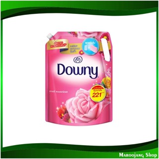 น้ำยาปรับผ้านุ่ม สูตรเข้มข้น กลิ่นการ์เด้นบลูม Fabric Softener, Concentrated Formula, Garden Bloom Scent. 2100 มล. ดาวน์