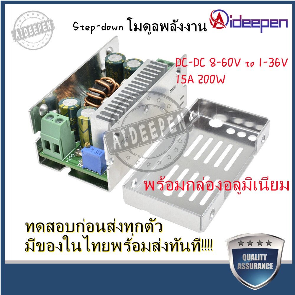 Aideepen DC-DC 200W 15A โมดูลแปลงชาร์จ Charger Step-down Buck Converter Power Module เครื่องชาร์จ St