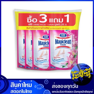 น้ำยาถูพื้น กลิ่นเบอร์รี่ อโรมา ชนิดถุงเติม 400 มล. (แพ็ค3+1ถุง) มาจิคลีน Magic Clean Floor cleaner, berry aroma, refill