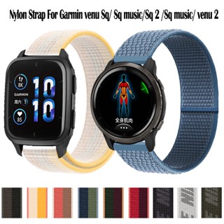 สายนาฬิกาข้อมือไนล่อน 20 มม. 22 มม. สําหรับ Garmin venu sq 2 music sq sq music venu 2 Smart Watch