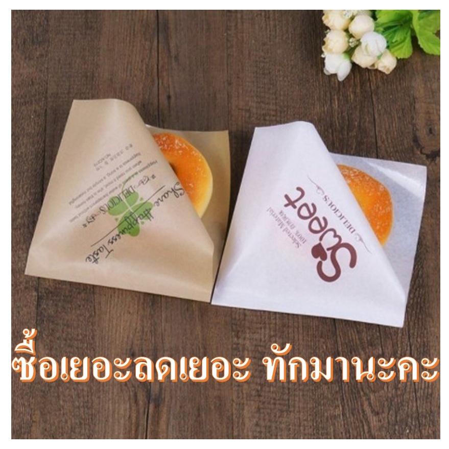 PG501 บรรจุภัณฑ์กระดาษที่ใช้สำหรับใส่เบเกอรี่ และ อาหารทอด ปิ้ง ย่าง รุ่นซองแบนแบบเปิด 2 ด้าน พิมพ์ลาย ขนาด 15x15 cm