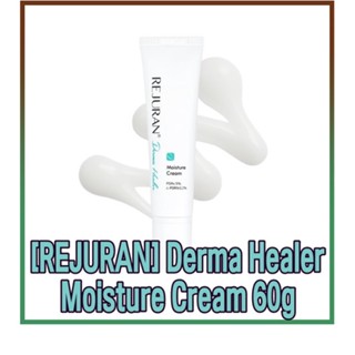 [REJURAN] Derma Healer Moisture Cream 60 กรัม / ครีมให้ความชุ่มชื้น / ครีมบํารุงผิวหน้า / โลชั่น / มอยส์เจอร์ไรเซอร์บํารุงผิว / ครีมบํารุงผิวที่บอบบาง