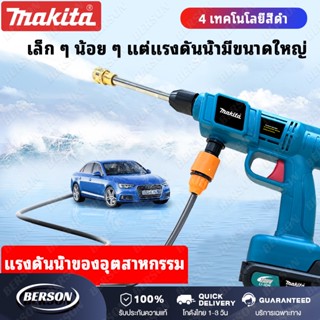 MAKITA 229V ปืนฉีดน้ำแรงดันสูง เครื่องฉีดน้ำไร้สาย ปืนล้างรถ ปืนฉีดโฟม ปืนอัดฉีดน้ำเป็นโฟม ปืนปรับแรงดัน ฉีดรดน้ำต้นไม้