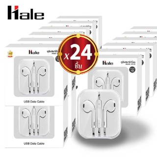 [ยกเซท]Hale HS-02 หูฟังสมอลทอร์ค หูฟังสมาร์ทโฟน Stereo earphone AUX 3.5 mm