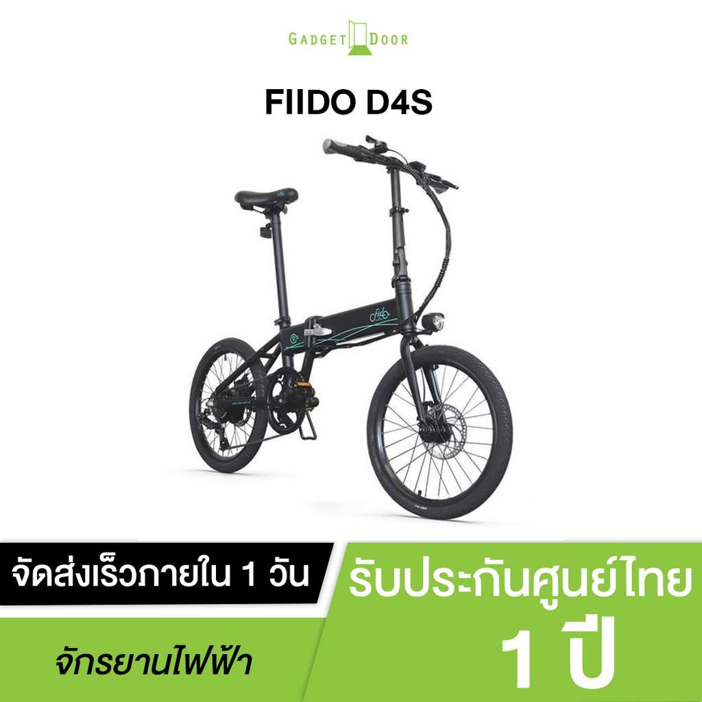 (พร้อมส่งจากไทย) จักรยานไฟฟ้า FIIDO D4S electric bike จักรยาน จักรยานไฟฟ้าแบบพับได้ มีเกียร์ น้ำหนักเบา